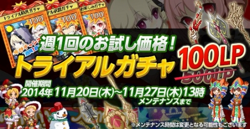 画像集#002のサムネイル/「剣と魔法のログレス」,「スクエニ レジェンドワールド」とのコラボがスタート