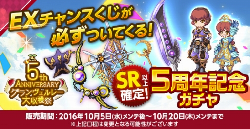 画像ギャラリー No.002のサムネイル画像 / ブラウザ版「剣と魔法のログレス」でサービス開始5周年を記念したキャンペーンが開幕