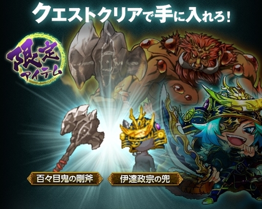 画像ギャラリー No.003のサムネイル画像 / 「剣と魔法のログレス」,「究極×進化!戦国ブレイク」とのコラボイベントを開催