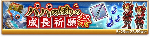 画像ギャラリー No.003のサムネイル画像 / 「剣と魔法のログレス」,“超・女神祭ガチャ”を販売中