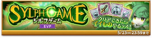 画像ギャラリー No.004のサムネイル画像 / 「剣と魔法のログレス」,“超・女神祭ガチャ”を販売中