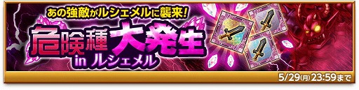 画像ギャラリー No.005のサムネイル画像 / 「剣と魔法のログレス」,“超・女神祭ガチャ”を販売中