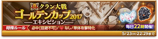 画像ギャラリー No.006のサムネイル画像 / 「剣と魔法のログレス」,“超・女神祭ガチャ”を販売中