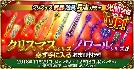 画像ギャラリー No.004のサムネイル画像 / 「剣と魔法のログレス」,新フィールド“トゥーレ水源郷”が実装