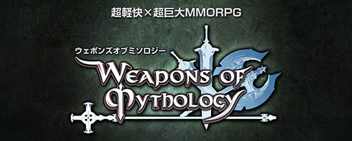 画像集#001のサムネイル/「Weapons of Mythology」のクローズドβテストが本日15:00よりスタート