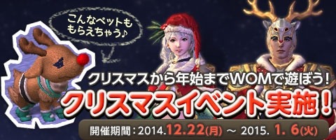 画像集#002のサムネイル/「Weapons of Mythology」レベル上限を60に開放。クリスマスイベント実施