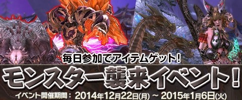 画像集#020のサムネイル/「Weapons of Mythology」レベル上限を60に開放。クリスマスイベント実施