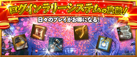 画像ギャラリー No.001のサムネイル画像 / 「Weapons of Mythology」にログインラリーシステムや新ペットが実装