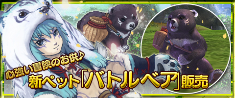 画像ギャラリー No.007のサムネイル画像 / 「Weapons of Mythology」にログインラリーシステムや新ペットが実装