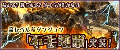 画像ギャラリー No.006のサムネイル画像 / 「Weapons of Mythology」LV80用の新ダンジョン「不毛地帯」を追加。戦技訓練に「異能」システムを導入