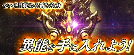 画像ギャラリー No.007のサムネイル画像 / 「Weapons of Mythology」LV80用の新ダンジョン「不毛地帯」を追加。戦技訓練に「異能」システムを導入
