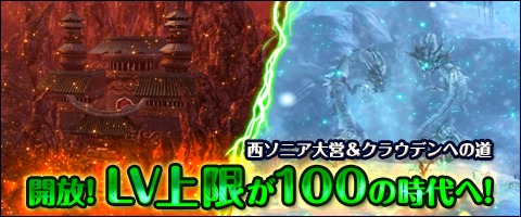 画像ギャラリー No.001のサムネイル画像 / 「Weapons of Mythology」,新フィールドマップ2種類実装&レベルキャップが100に。各種イベントもスタートだ