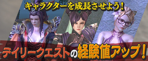 画像ギャラリー No.001のサムネイル画像 / 「Weapons of Mythology」デイリークエストの経験値を引き上げる調整を実施