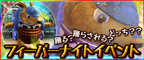 画像ギャラリー No.001のサムネイル画像 / 「Weapons of Mythology」ディスコキングがラクーン城に出現。討伐して報酬アイテムを手に入れよう