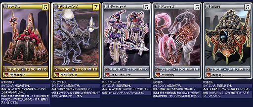 画像ギャラリー No.003のサムネイル画像 / 「MONSTER×DRAGON」,アップデートで“闇スキル”持ちを含む計35枚の新カードを追加。追加された全カードのビジュアルを4Gamerに掲載