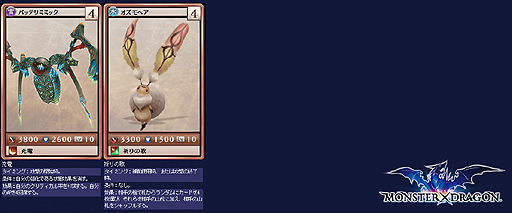 画像ギャラリー No.009のサムネイル画像 / 「MONSTER×DRAGON」,アップデートで“闇スキル”持ちを含む計35枚の新カードを追加。追加された全カードのビジュアルを4Gamerに掲載