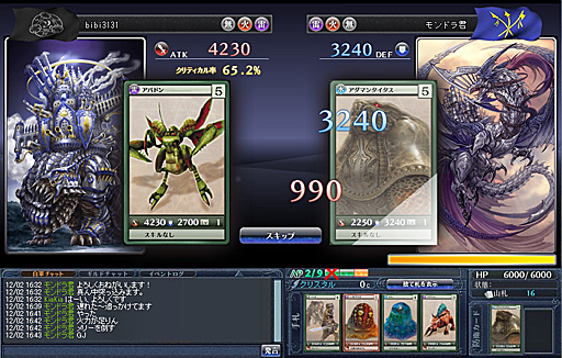 画像ギャラリー No.013のサムネイル画像 / 麻雀や将棋のようにいつまでも楽しんでプレイを続けられるゲームに――「MONSTER×DRAGON」開発/運営スタッフに今後の展開を聞いてみた