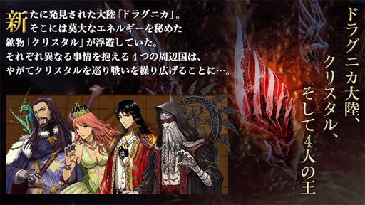 画像ギャラリー No.014のサムネイル画像 / 麻雀や将棋のようにいつまでも楽しんでプレイを続けられるゲームに――「MONSTER×DRAGON」開発/運営スタッフに今後の展開を聞いてみた