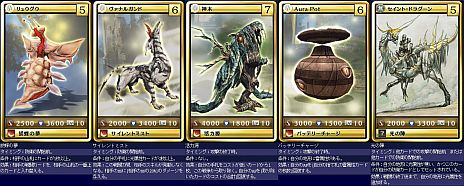 ���������꡼ No.004�Υ���ͥ������ / ��MONSTER��DRAGON�׸�°���Υ����ɤ��濴�ˡ�������38�礬�������֥��֥ꥨ��פȡ֥����롦�����������ספ�ä�����40��ξ�������