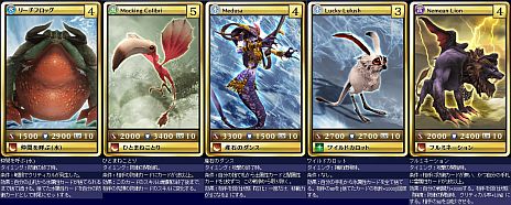 ���������꡼ No.007�Υ���ͥ������ / ��MONSTER��DRAGON�׸�°���Υ����ɤ��濴�ˡ�������38�礬�������֥��֥ꥨ��פȡ֥����롦�����������ספ�ä�����40��ξ�������