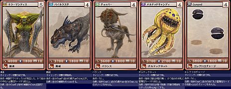 ���������꡼ No.010�Υ���ͥ������ / ��MONSTER��DRAGON�׸�°���Υ����ɤ��濴�ˡ�������38�礬�������֥��֥ꥨ��פȡ֥����롦�����������ספ�ä�����40��ξ�������