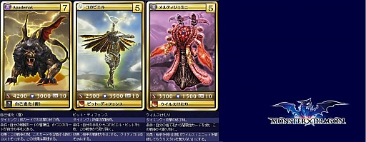 ���������꡼ No.007�Υ���ͥ������ / ��MONSTER��DRAGON�ס�3��16���˼������줿��48��Υ����ɾ���������Ʊ�������Ρ֥��ե�����������פϥ���С��ʾ�ο������ɤΤ������ǽ