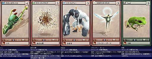 ���������꡼ No.012�Υ���ͥ������ / ��MONSTER��DRAGON�ס�3��16���˼������줿��48��Υ����ɾ���������Ʊ�������Ρ֥��ե�����������פϥ���С��ʾ�ο������ɤΤ������ǽ