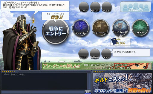 画像ギャラリー No.004のサムネイル画像 / 「より遊びやすく、奥深く」――新フォートレスやバハムートが登場する「MONSTER×DRAGON」のアップデート「モンドラ2.0」について聞いてきた