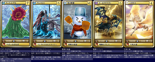 画像ギャラリー No.004のサムネイル画像 / 「MONSTER×DRAGON」,大規模アップデート「モンドラ2.0」第1弾で追加された新カード全50枚を一挙掲載