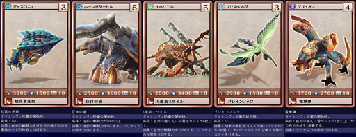 画像ギャラリー No.009のサムネイル画像 / 「MONSTER×DRAGON」,大規模アップデート「モンドラ2.0」第1弾で追加された新カード全50枚を一挙掲載