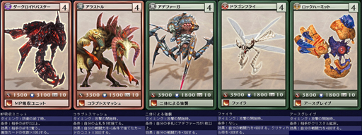 画像ギャラリー No.010のサムネイル画像 / 「MONSTER×DRAGON」,大規模アップデート「モンドラ2.0」第1弾で追加された新カード全50枚を一挙掲載