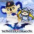 画像ギャラリー No.004のサムネイル画像 / 「MONSTER×DRAGON」,イラストコンテストをpixivで開催中