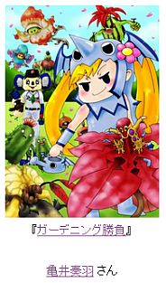 画像ギャラリー No.004のサムネイル画像 / 「MONSTER×DRAGON」イラストコンテスト受賞者を発表。ドアラ達の勝敗も