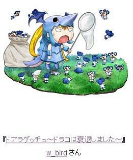 画像ギャラリー No.006のサムネイル画像 / 「MONSTER×DRAGON」イラストコンテスト受賞者を発表。ドアラ達の勝敗も