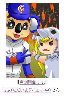 画像ギャラリー No.008のサムネイル画像 / 「MONSTER×DRAGON」イラストコンテスト受賞者を発表。ドアラ達の勝敗も