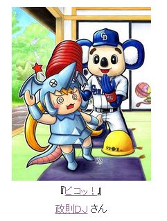 画像ギャラリー No.010のサムネイル画像 / 「MONSTER×DRAGON」イラストコンテスト受賞者を発表。ドアラ達の勝敗も