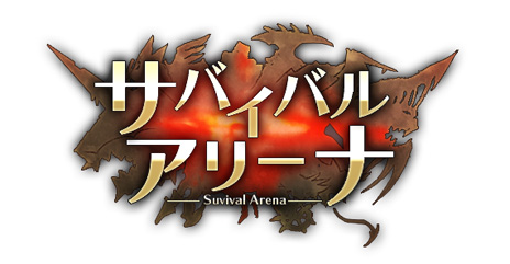 ꡼ No.004Υͥ / ϤϤ٤Ũ1ǯޤMONSTERDRAGONפ緿åץǡȡSURVIVEפϡץ쥤䡼Ũˤʤ֥ХХ륢꡼ʡפ