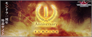 ꡼ No.003Υͥ / MONSTERDRAGONס1212˼»ͽμåץǡȡSURVIVEפߥȤץ