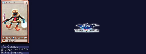 ꡼ No.007 | MONSTERDRAGONסåץǡȤ31οɤɲáĶʲǡ֥󥵡פ俷ʥַѾסִ񽱡פо