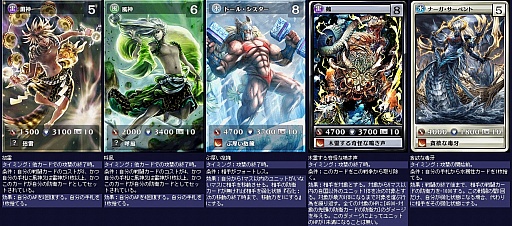 画像ギャラリー No.002のサムネイル画像 / 「MONSTER×DRAGON」,アップデートで32枚のカードを追加。注目は新ブラックカード「鵺」の広範囲攻撃スキル