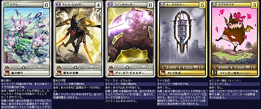 画像ギャラリー No.003のサムネイル画像 / 「MONSTER×DRAGON」,アップデートで32枚のカードを追加。注目は新ブラックカード「鵺」の広範囲攻撃スキル