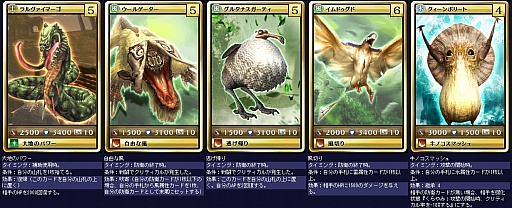 画像ギャラリー No.004のサムネイル画像 / 「MONSTER×DRAGON」,アップデートで32枚のカードを追加。注目は新ブラックカード「鵺」の広範囲攻撃スキル