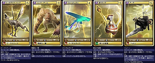 画像ギャラリー No.005のサムネイル画像 / 「MONSTER×DRAGON」,アップデートで32枚のカードを追加。注目は新ブラックカード「鵺」の広範囲攻撃スキル