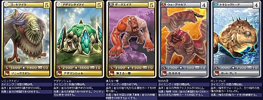 画像ギャラリー No.006のサムネイル画像 / 「MONSTER×DRAGON」,アップデートで32枚のカードを追加。注目は新ブラックカード「鵺」の広範囲攻撃スキル