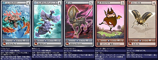 画像ギャラリー No.007のサムネイル画像 / 「MONSTER×DRAGON」,アップデートで32枚のカードを追加。注目は新ブラックカード「鵺」の広範囲攻撃スキル