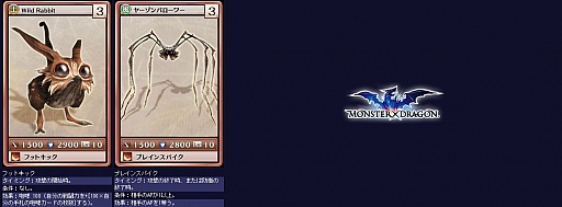 画像ギャラリー No.008のサムネイル画像 / 「MONSTER×DRAGON」,アップデートで32枚のカードを追加。注目は新ブラックカード「鵺」の広範囲攻撃スキル