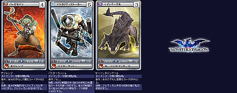 ꡼ No.008Υͥ / MONSTERDRAGONס45ΥåץǡȤǿ23ɲá֥åɡŷϤפ䡤ֻͿץ꡼1ơζפʤɤо