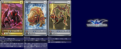 ꡼ No.008 | MONSTERDRAGON510ΥåץǡȤɲä줿23ξ󤬸ˡϤɱҥġ֥顦եɡפ