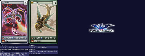 ���������꡼ No.007�Υ���ͥ������ / ��MONSTER��DRAGON��6��7���˥��åץǡ��Ȥ�»ܡ���°���ο��֥�å������ɡ����ۡס���°���Ρ֥����ޥ󥿥����˥��פʤɡ���22��ο������ɤ��о�