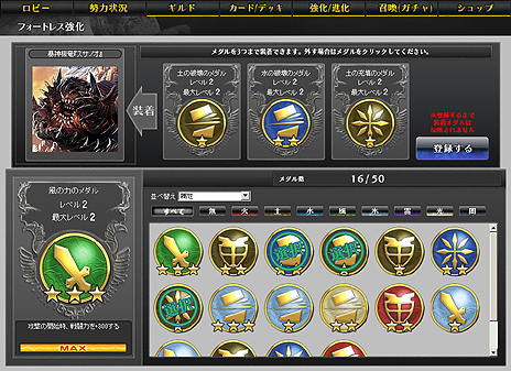 画像ギャラリー No.005のサムネイル画像 / 「MONSTER×DRAGON」,4週連続で大型アップデート「Re:build」を順次実施。第1弾となる新コンテンツ「勢力戦」は本日実装